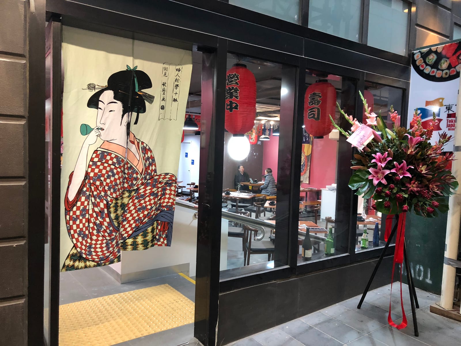 Tokyo 7 Japanese Restaurant