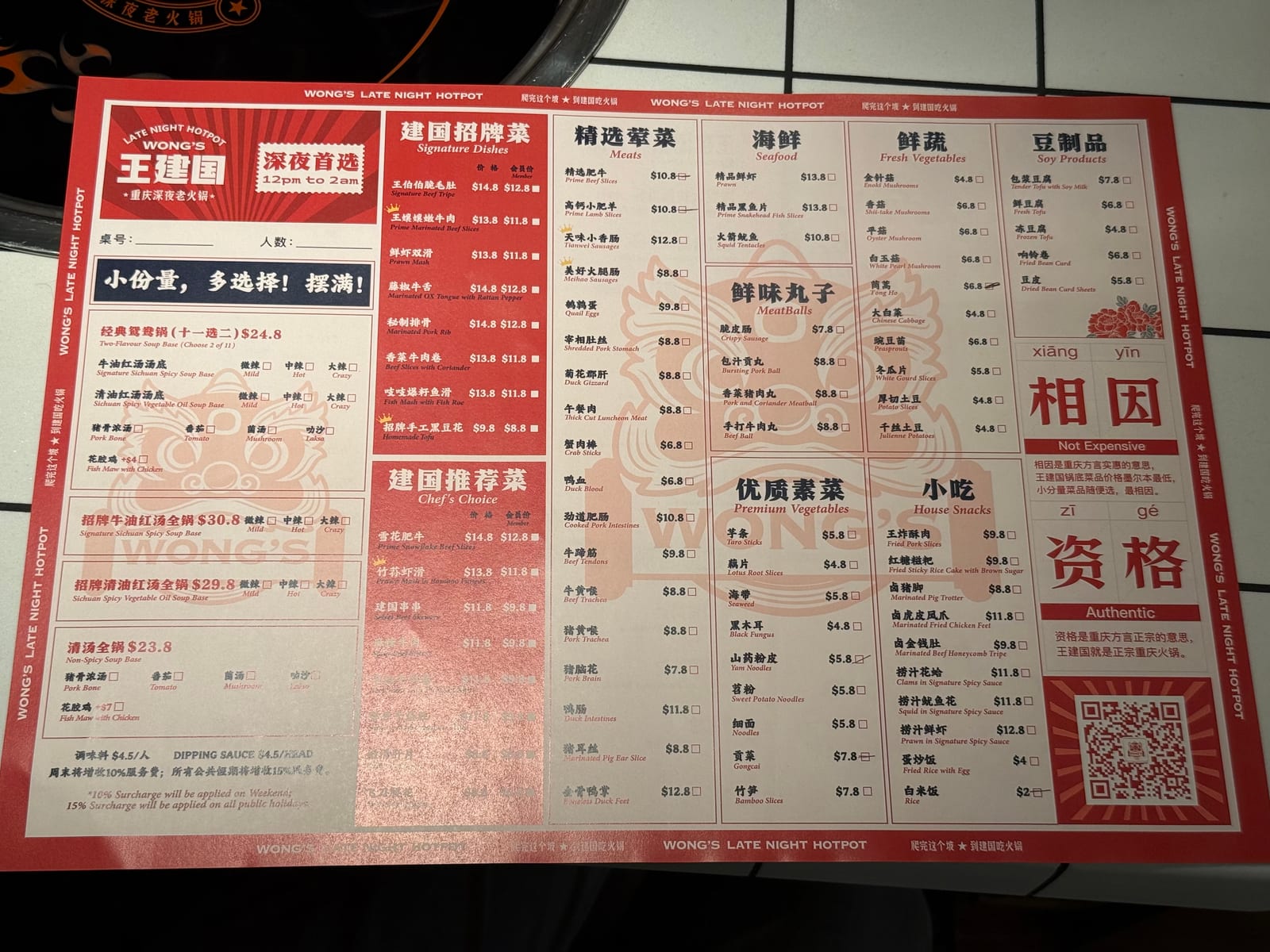 Wong's Late Night Hot Pot 王建国重庆深夜老火锅