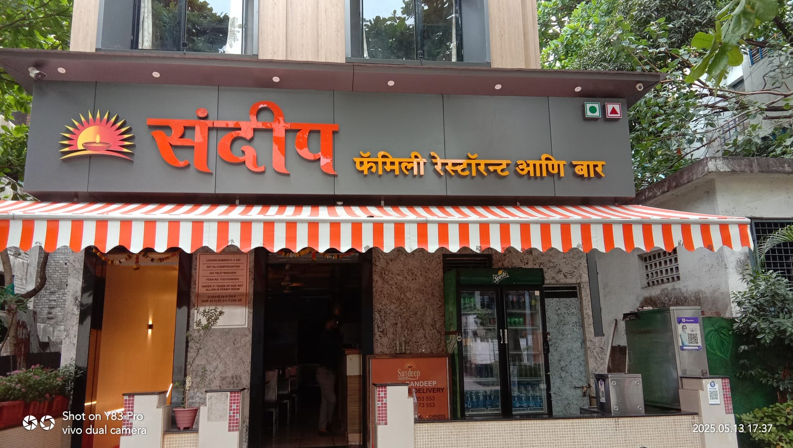 संदीप फॅमिली रेस्टॉरन्ट आणि बार