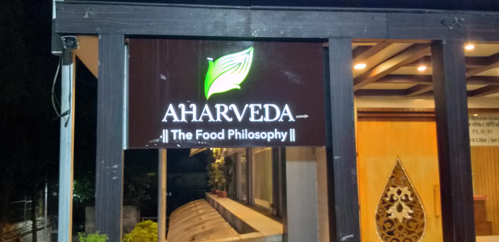 Aharveda