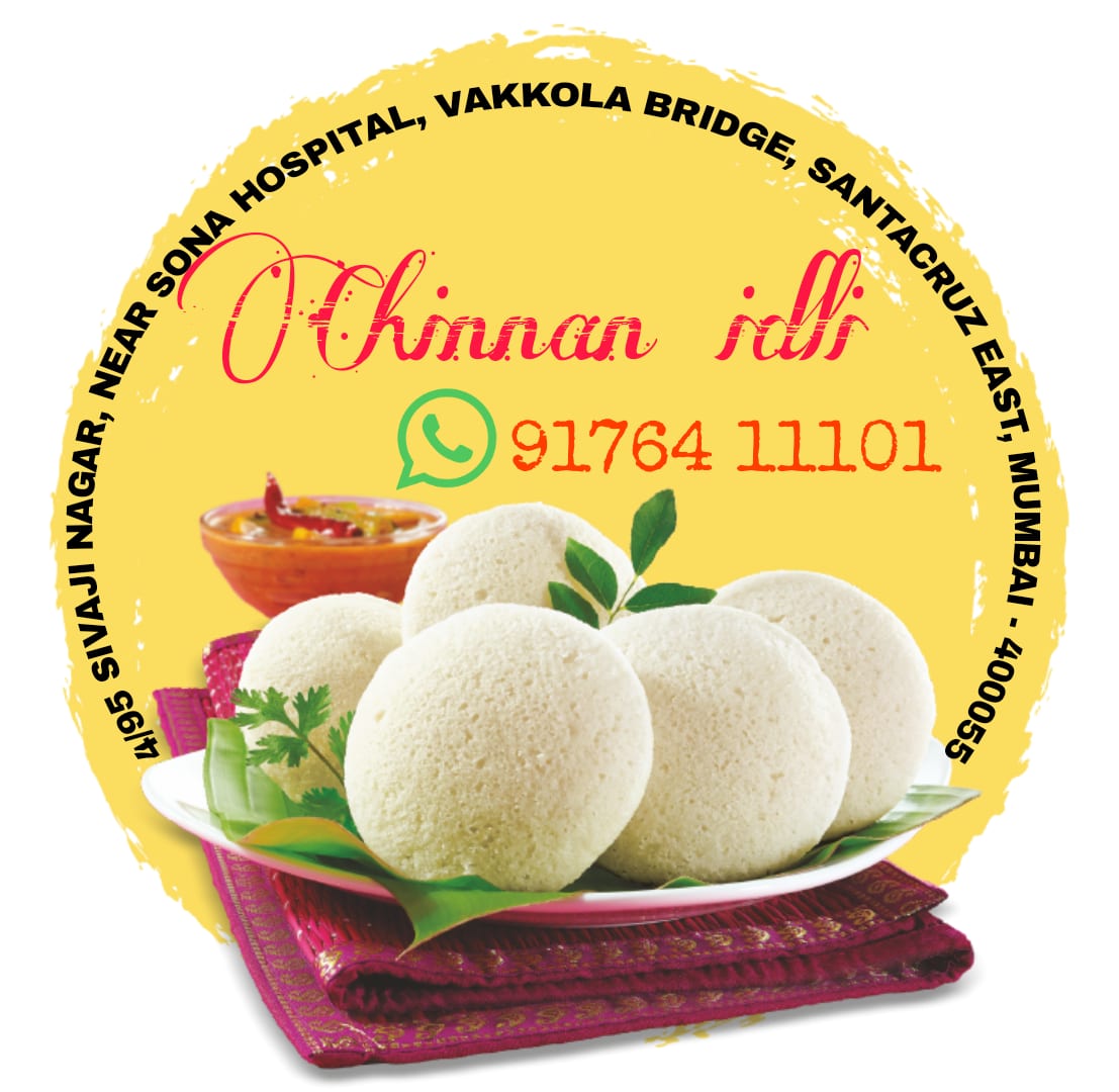 Chinna Idli
