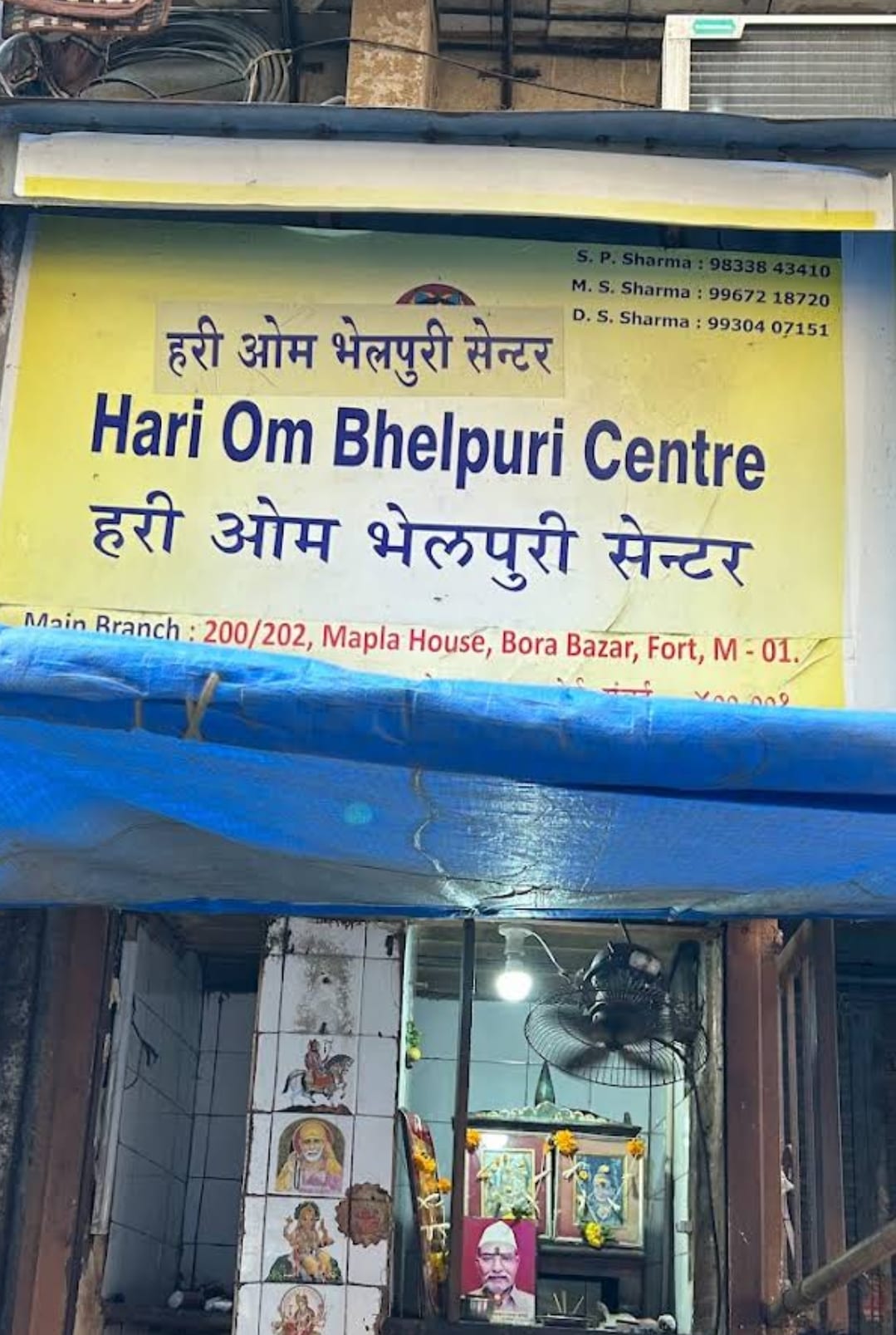 Hari Om Bhelpuri Center