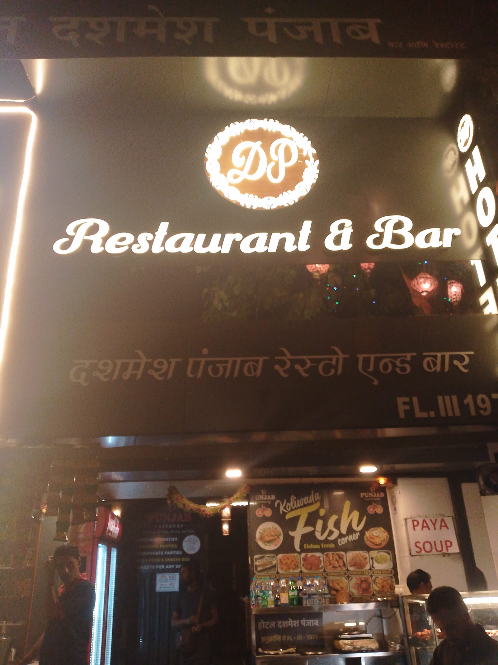 Hotel Dashmesh Punjab. Family Resturant & Bar