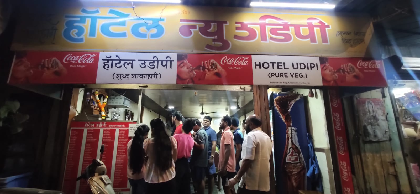 Hotel Udipi