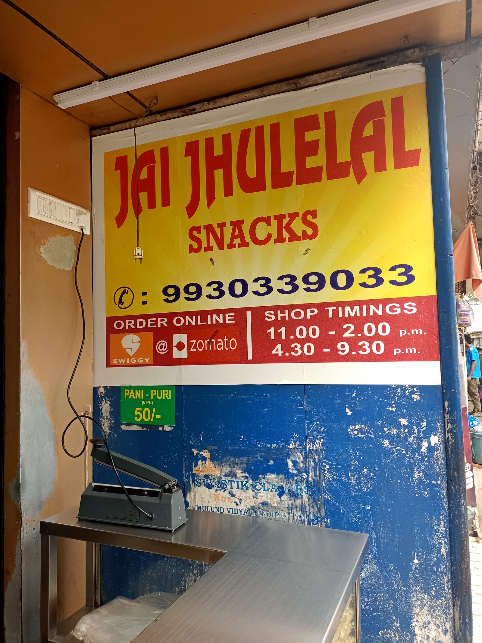 Jai Jhulelal Pani-Puri