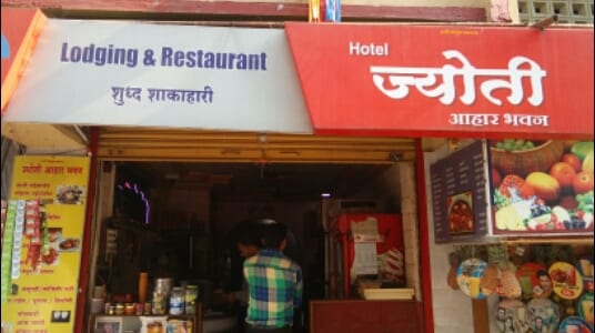 Jyoti Ahar Bhavan Pure Vegetarian