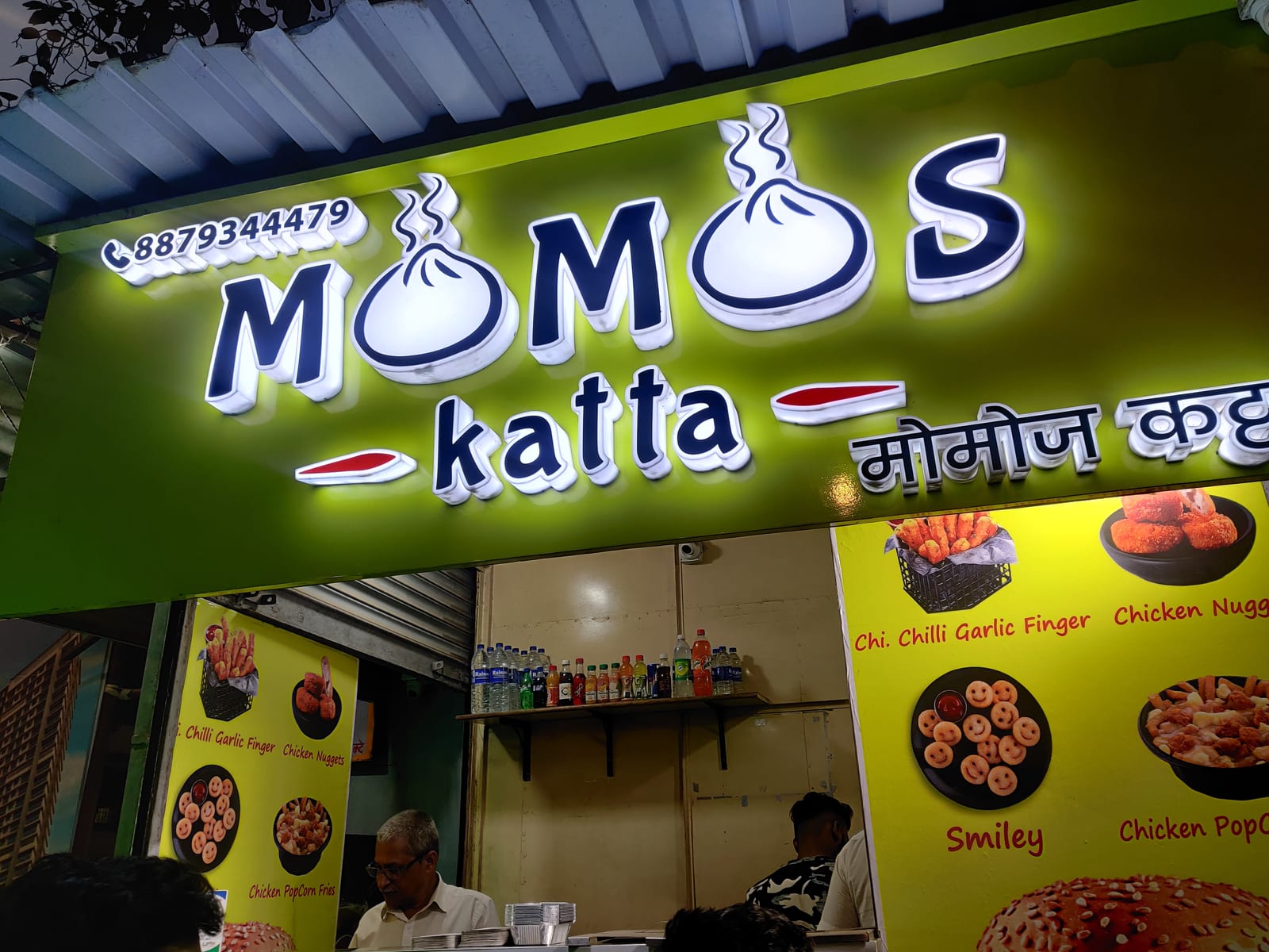 Momos Katta