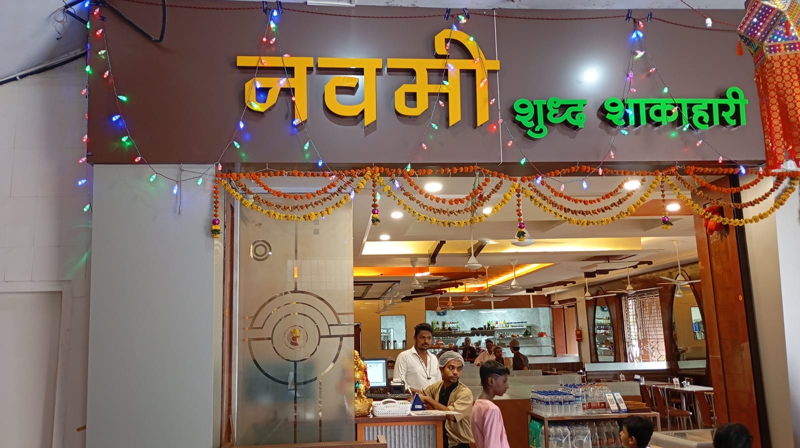 Navami Veg Restaurant