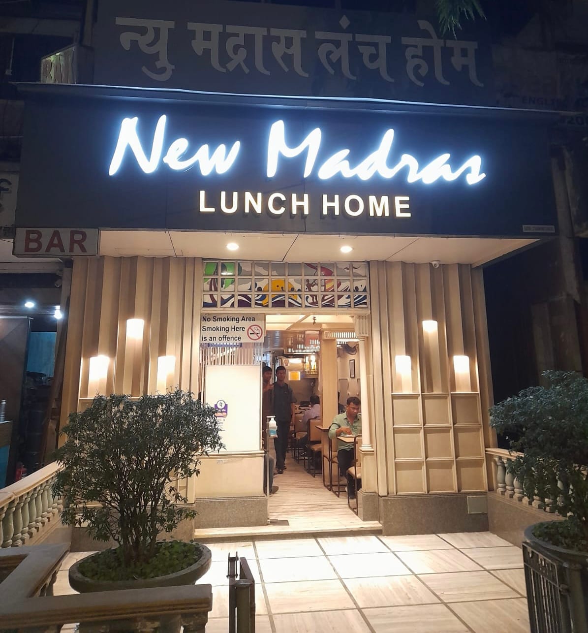 New Madras Lunch Home