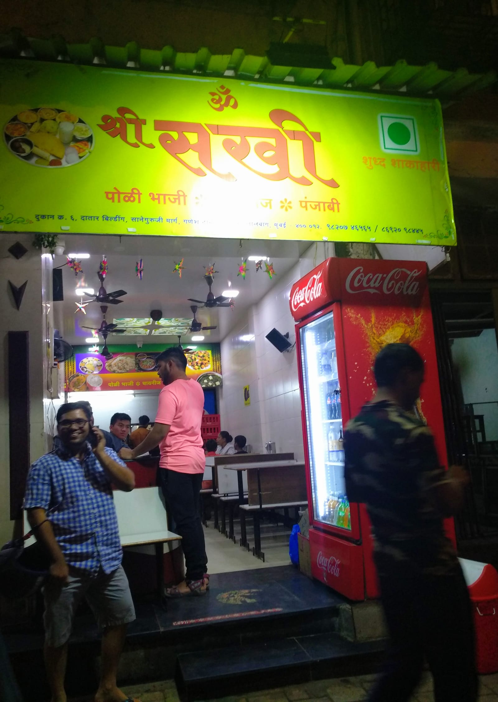 Sakhi Hotel