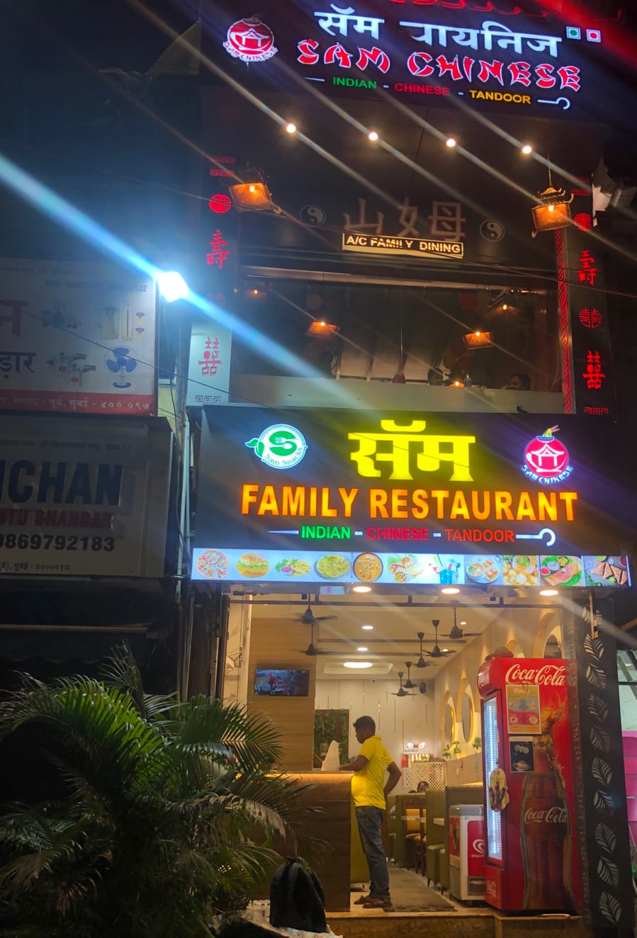 Sam Snack's and Chinese Family Restaurant