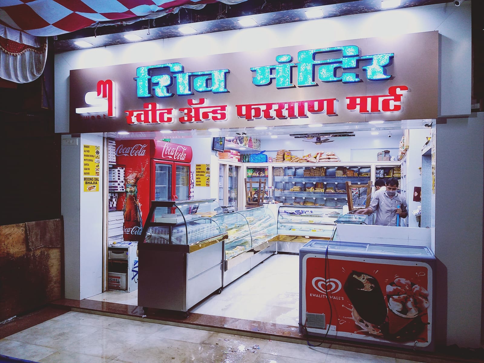 Shiv Mandir Sweets & Farsan Mart 2