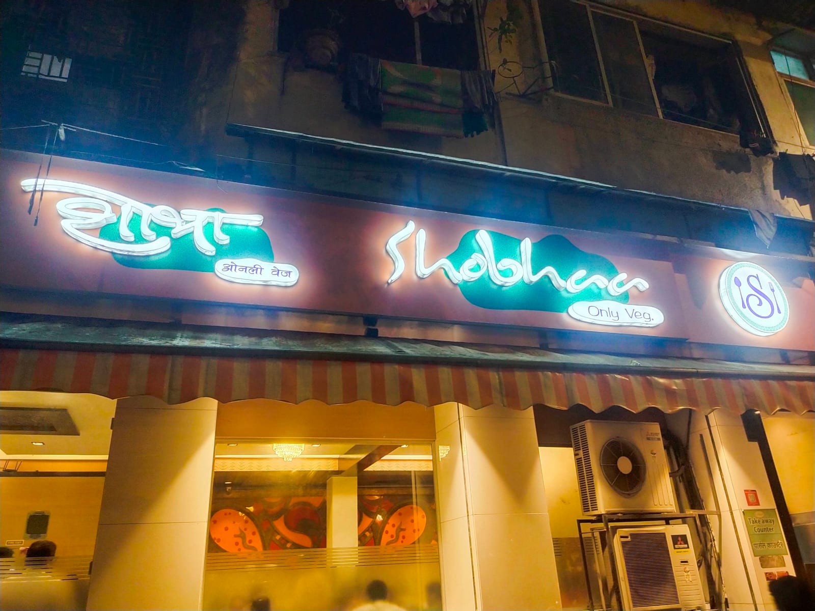 Shobhaa Only Veg