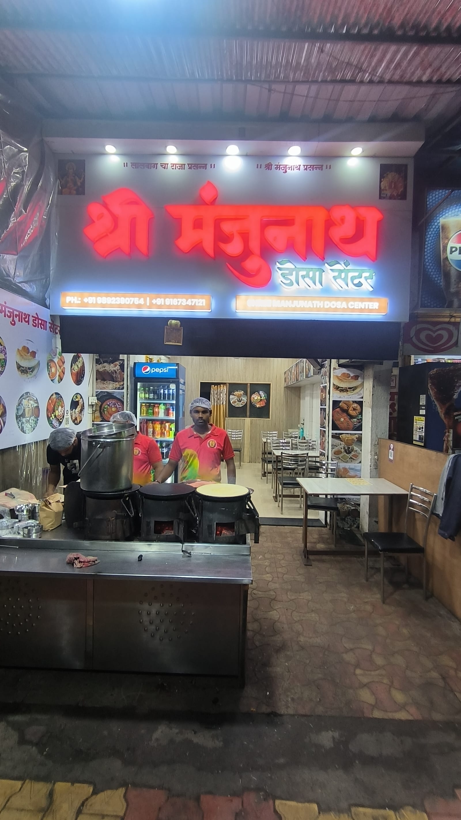 Shree Manjunatha Dosa Center