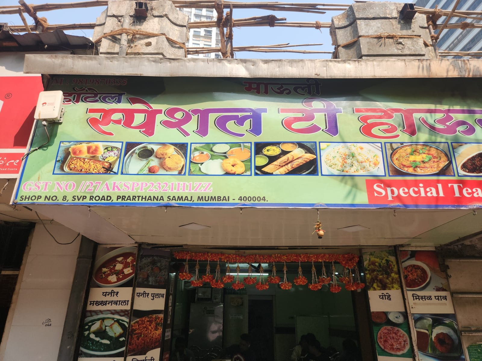 Special Tea House