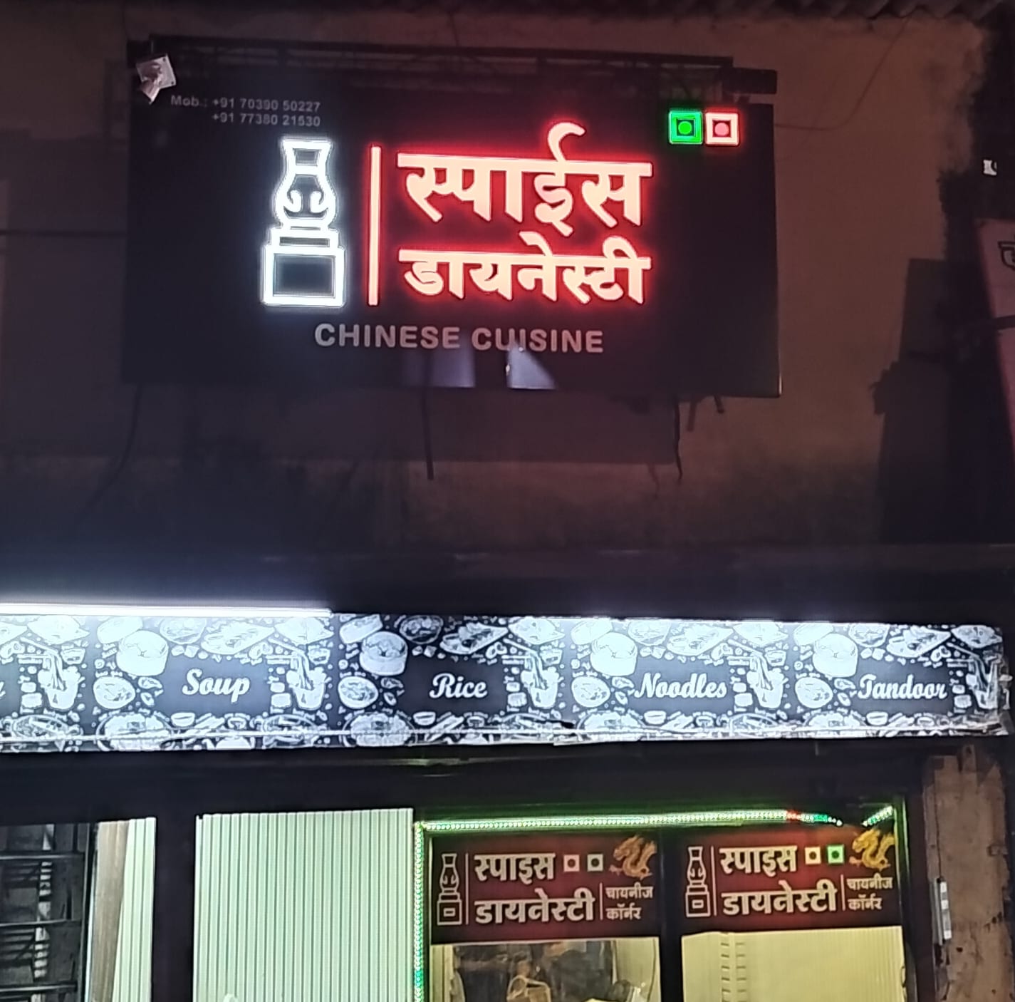 Spice Dynasty Chinese Restaurant