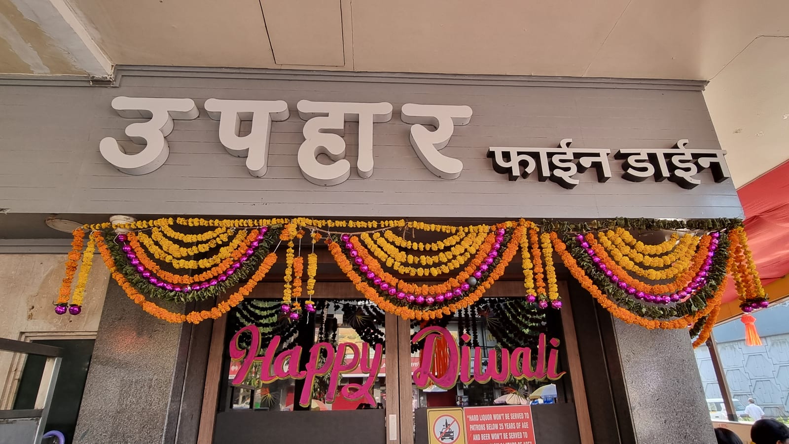Uphaar Fast Food