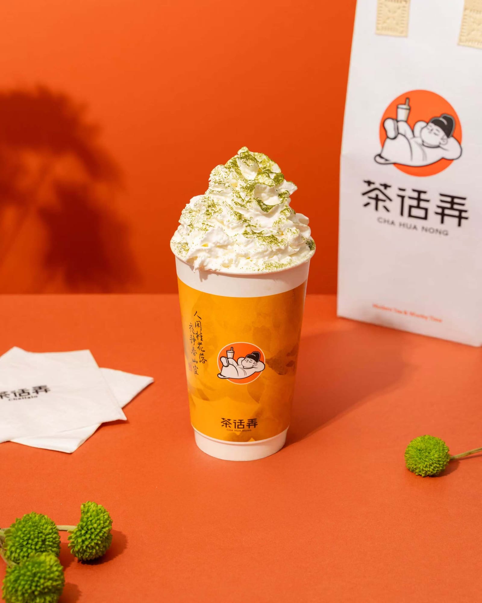 ChaHalo 茶话弄-China Town