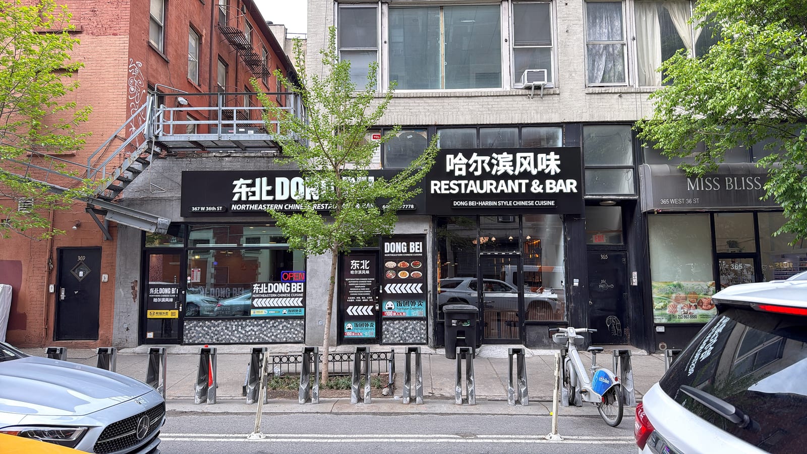 Dongbei Restaurant & Bar东北餐厅&酒吧