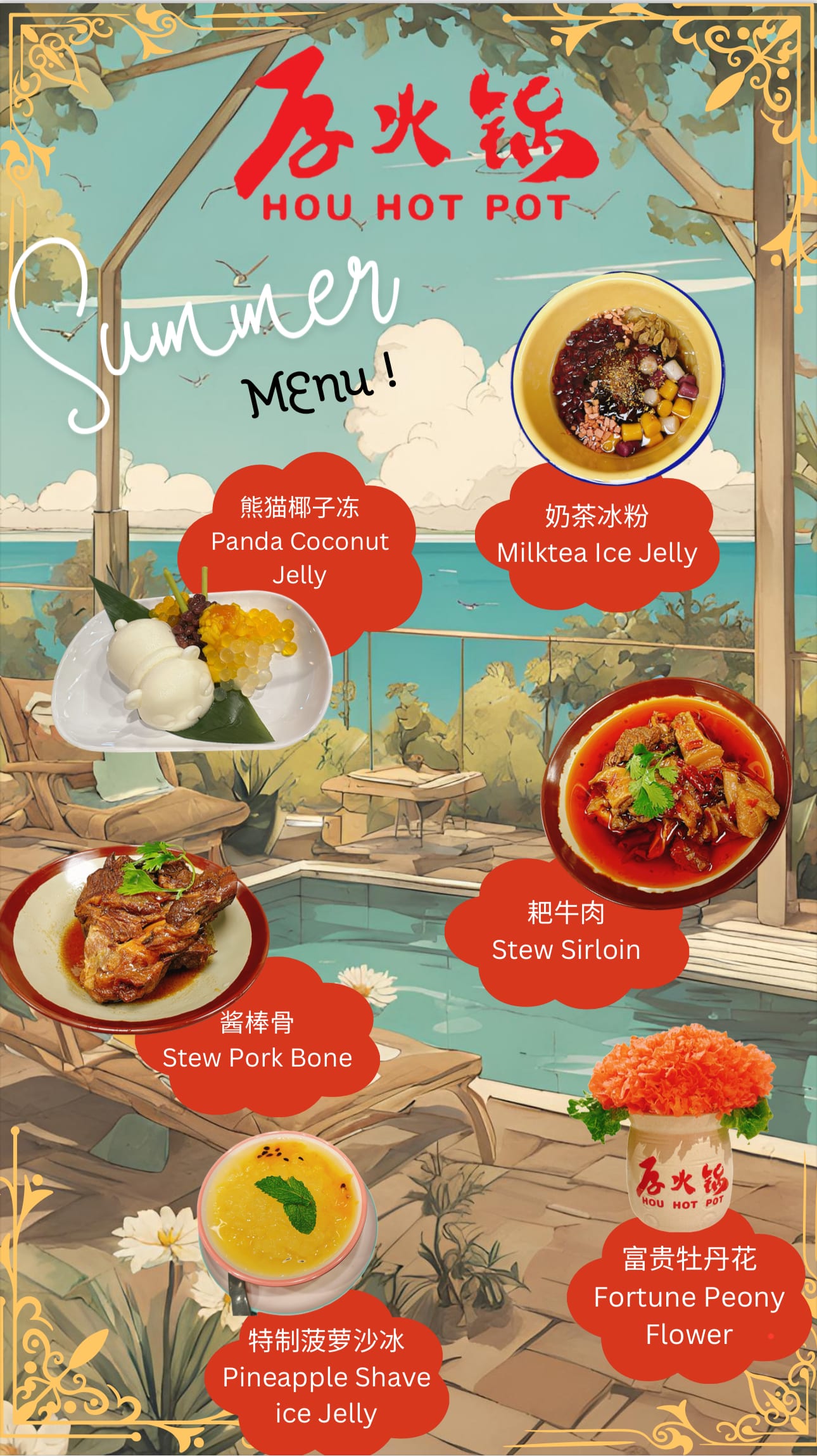 Hou Hot Pot 厚火锅 & 极 Extreme Ji Chinese BBQ