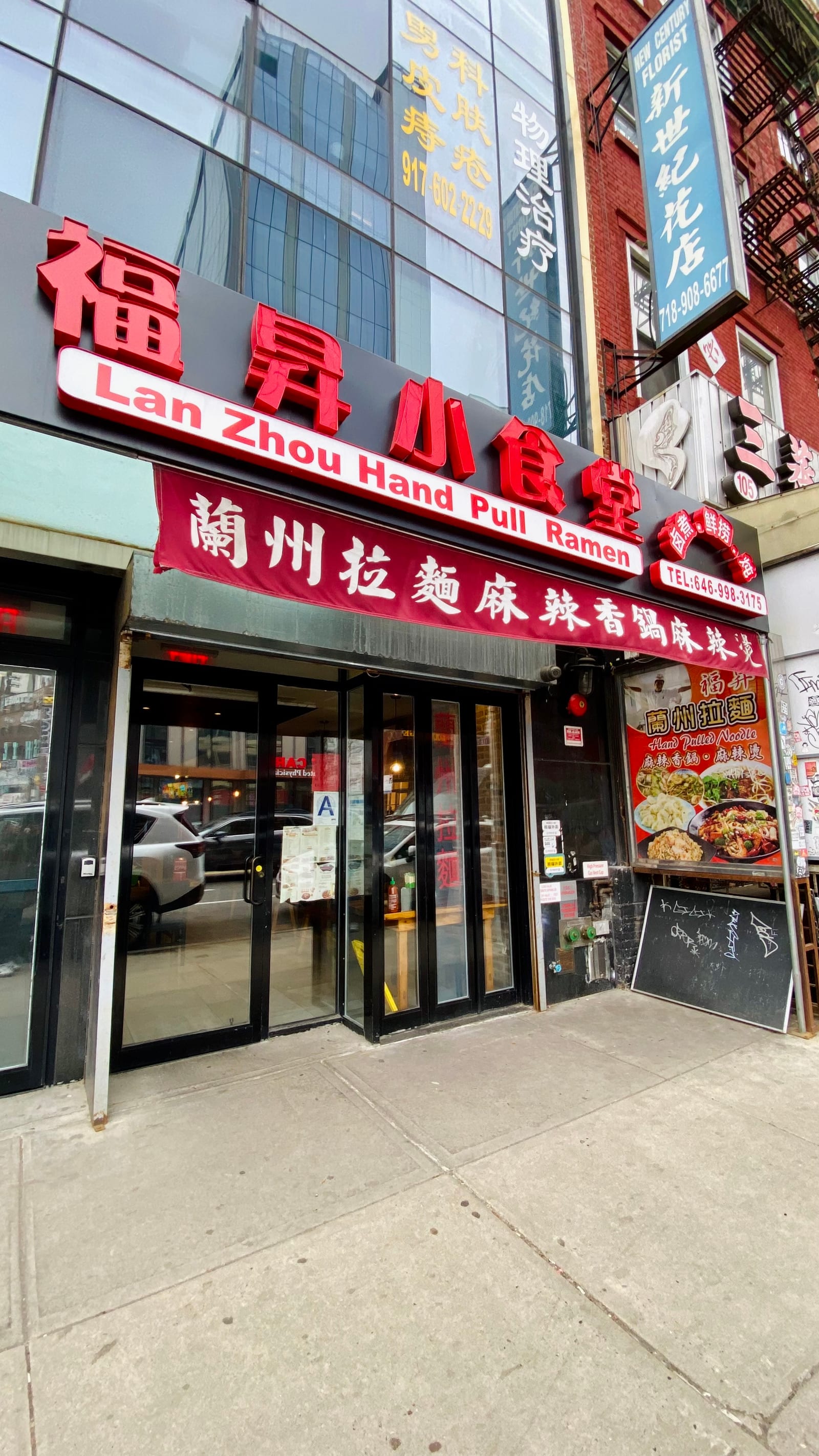Lanzhou Ramen