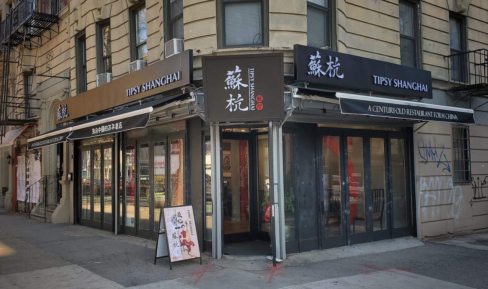 Tipsy Shanghai 蘇杭餐厅