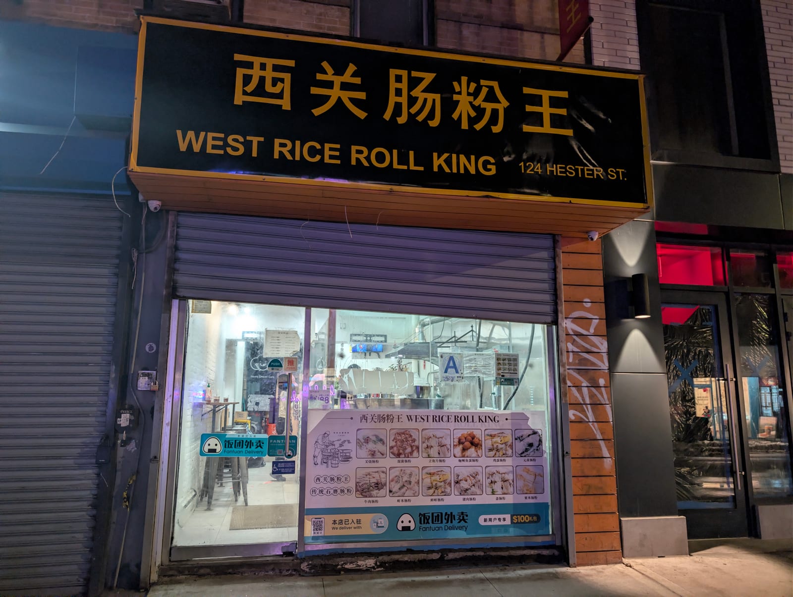 West Rice Roll King 西关肠粉王