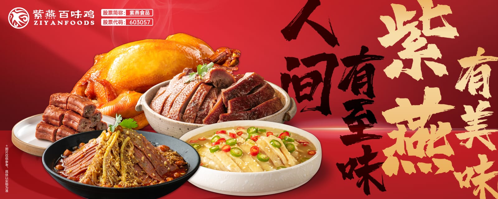 Ziyan Chicken 紫燕百味鸡 (Manhattan)