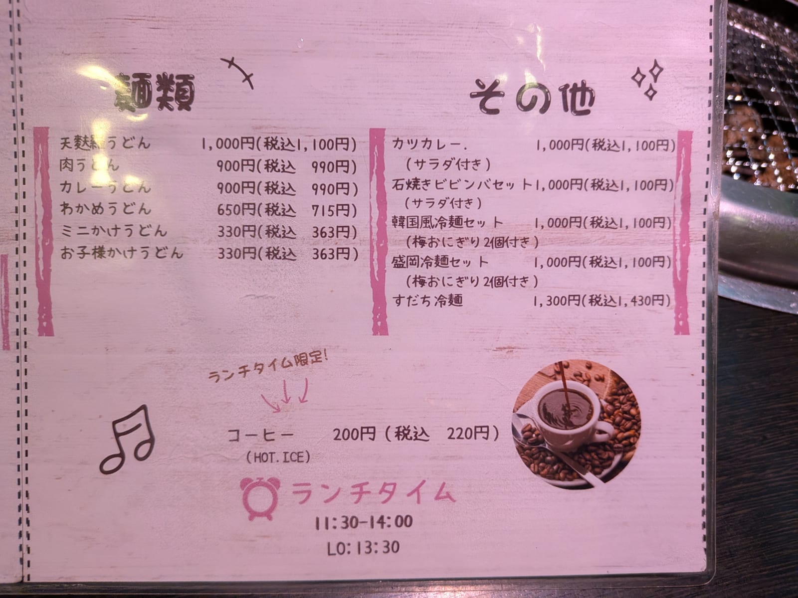 黒毛和牛焼肉 家族亭