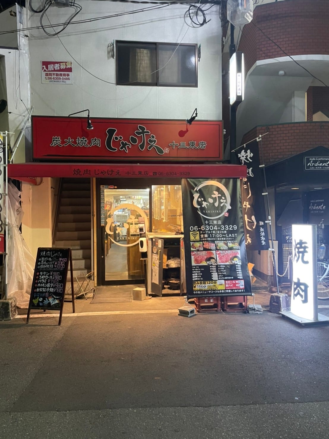 炭火焼肉じゃけぇ十三東店