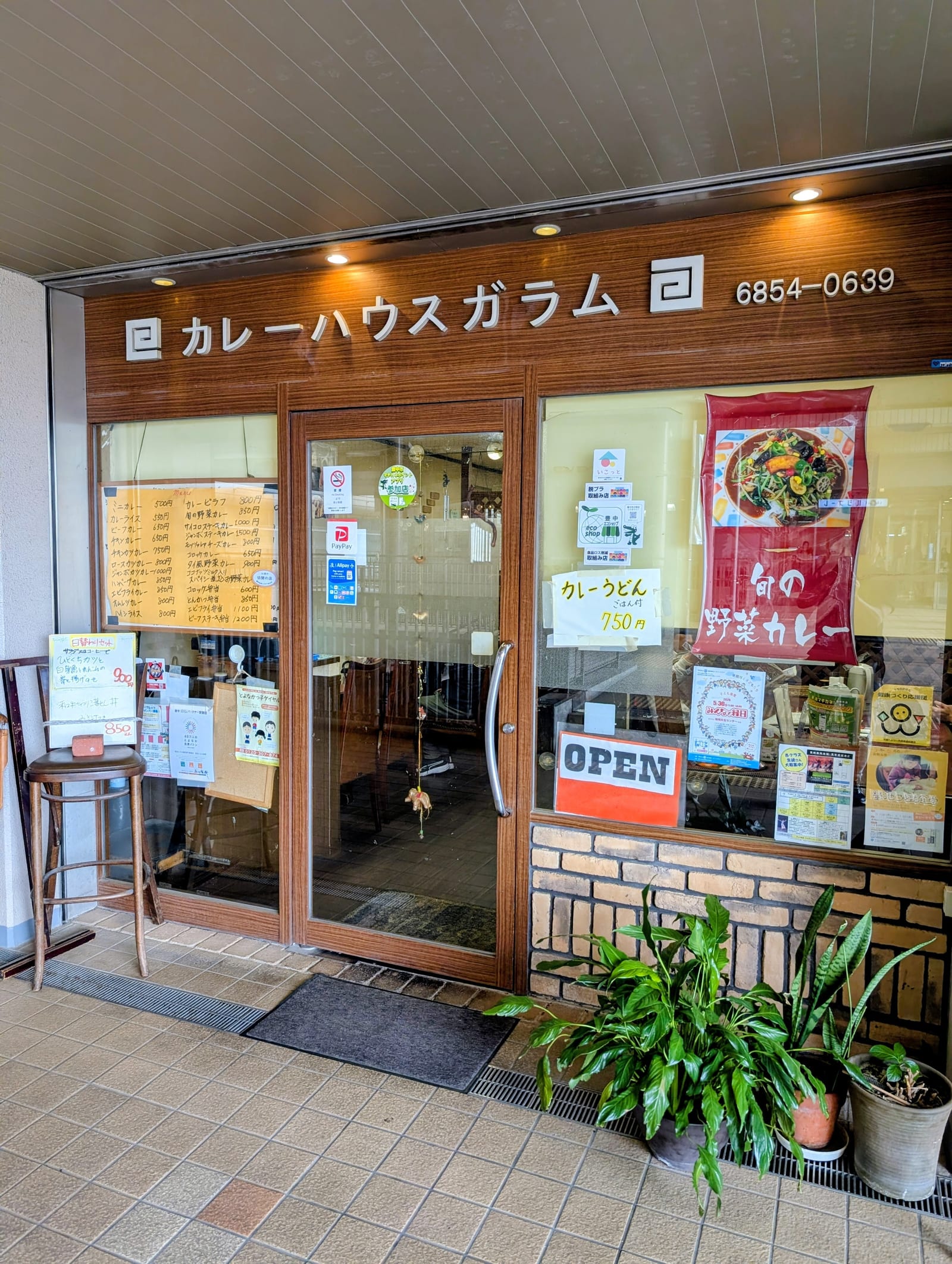 カレーハウス ガラム