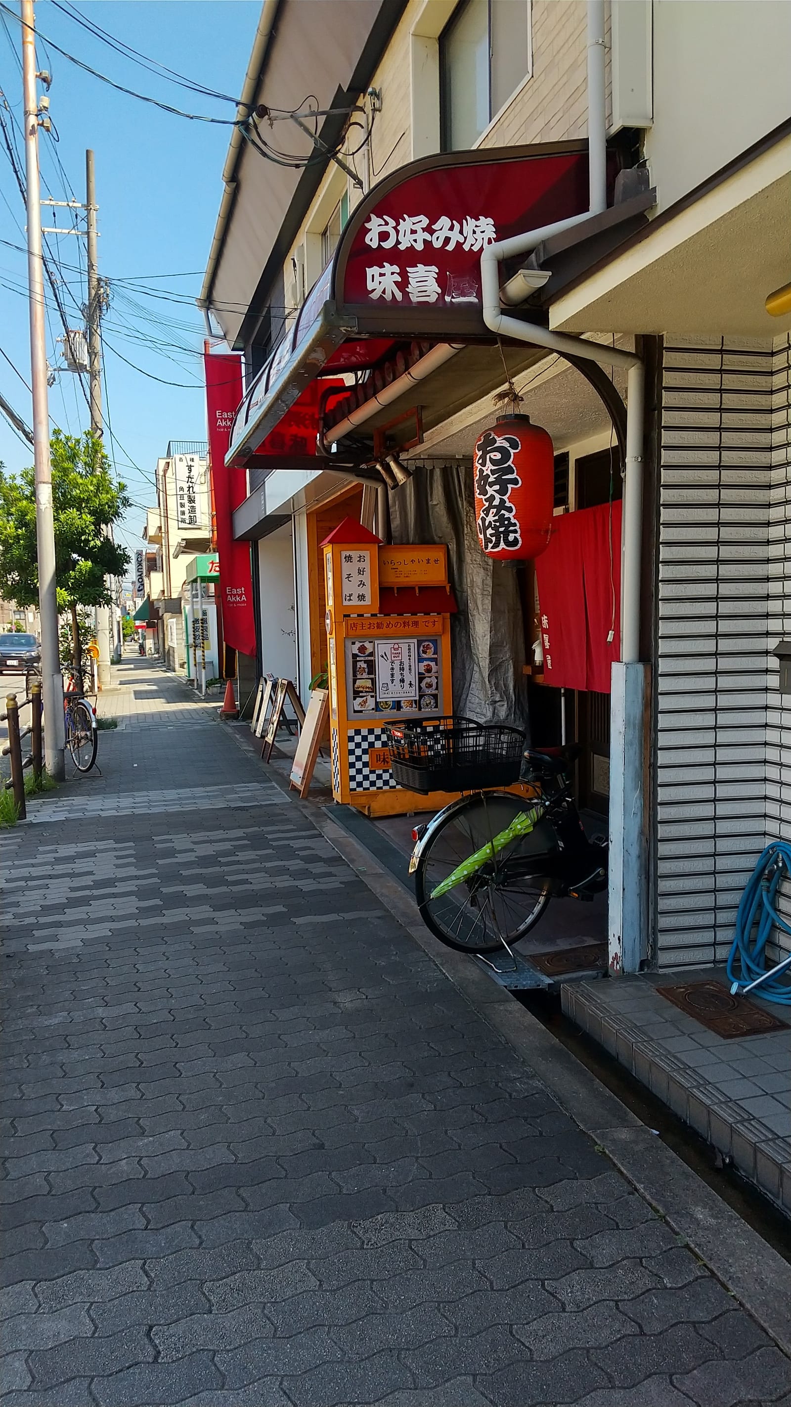 味喜屋