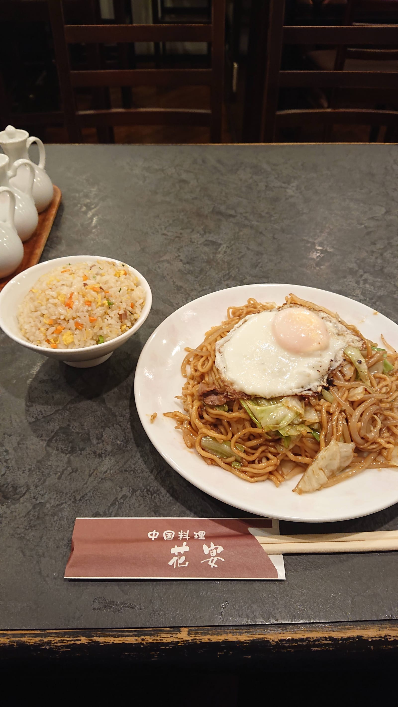 中華料理 花宴