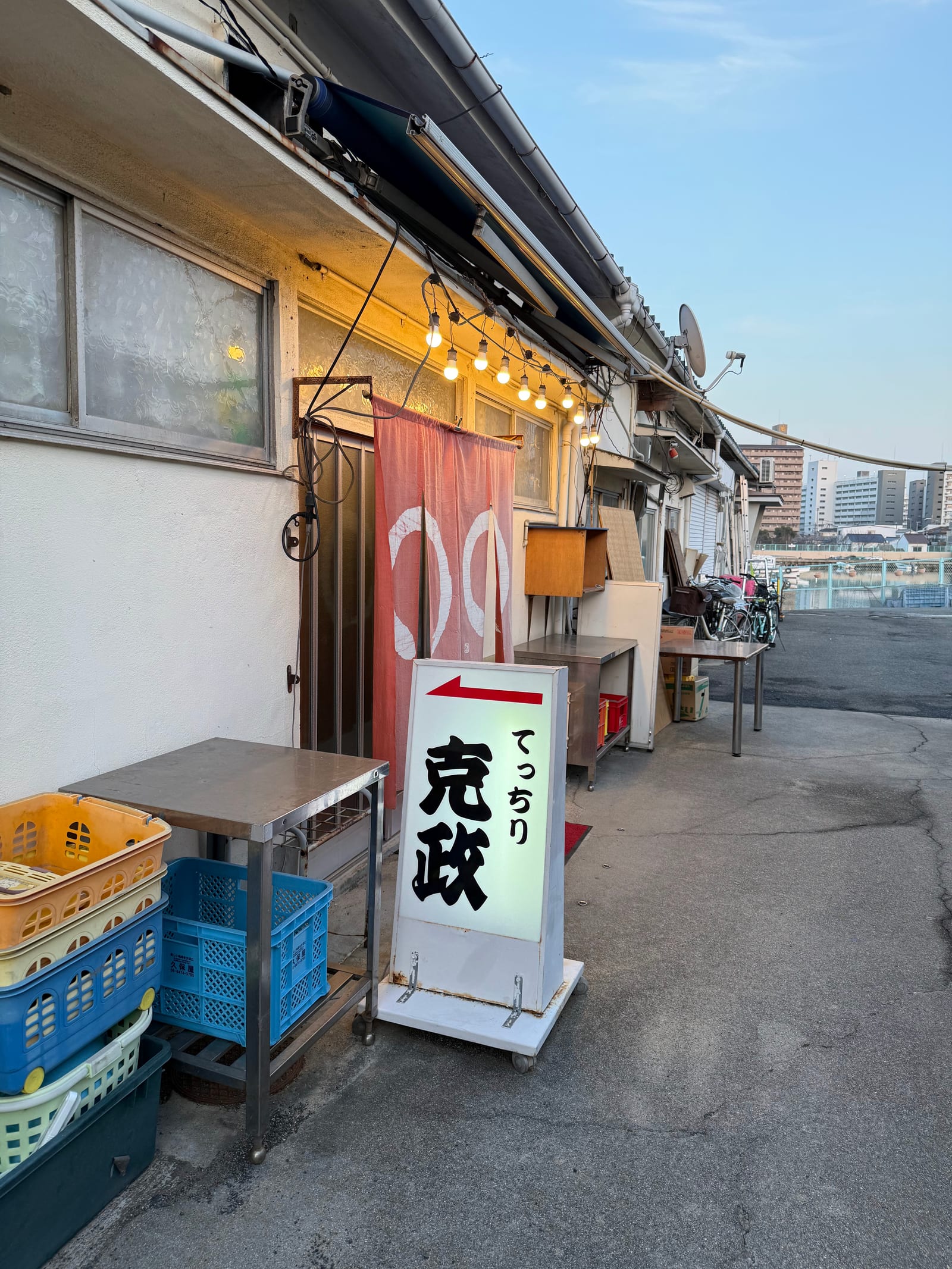 克政