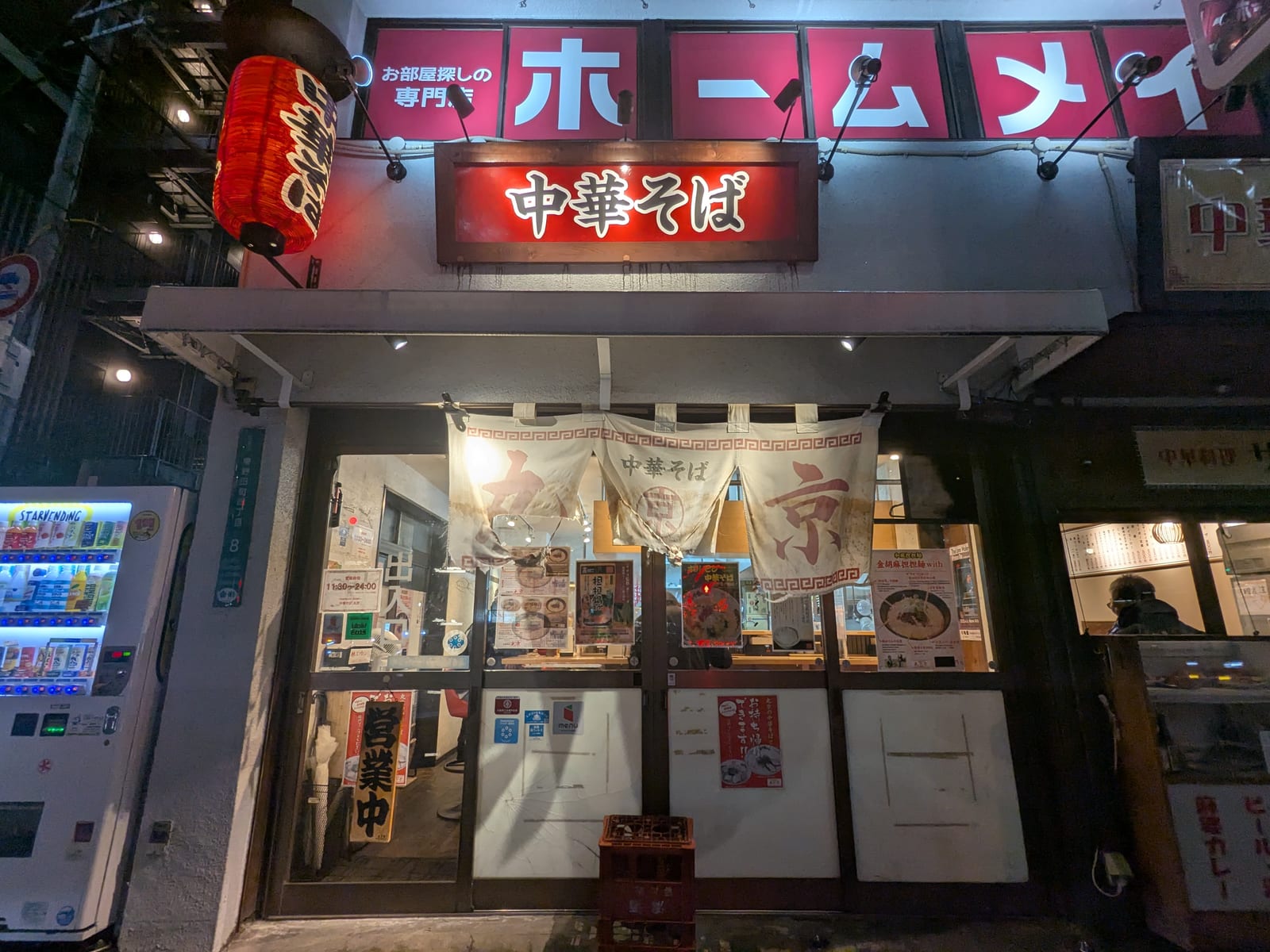中華そば 丸京