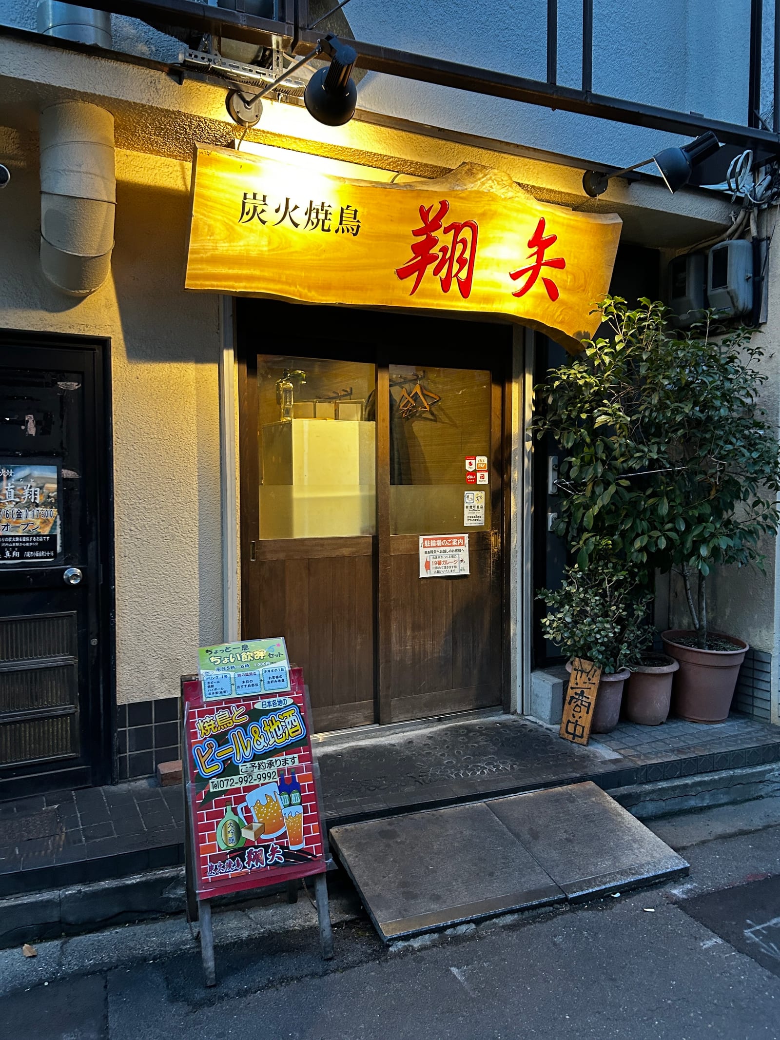 翔矢