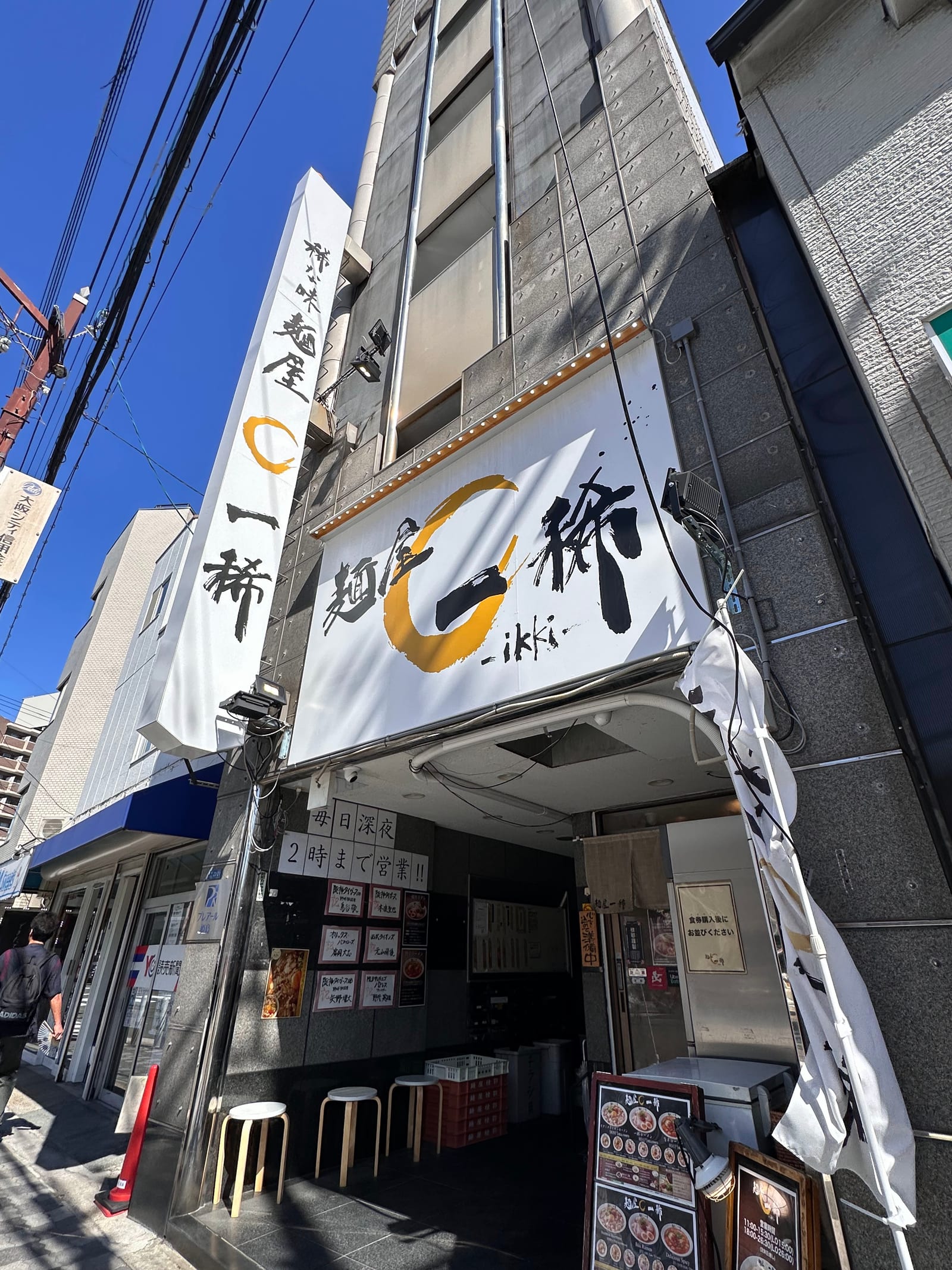 麺屋一稀