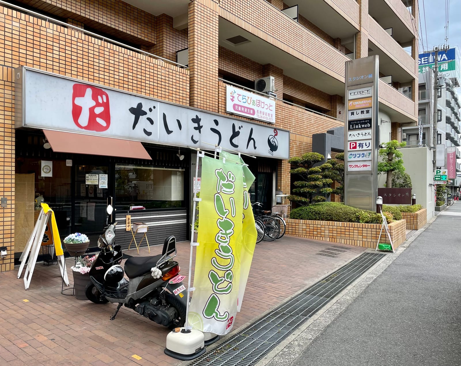 だいきうどん 長原店