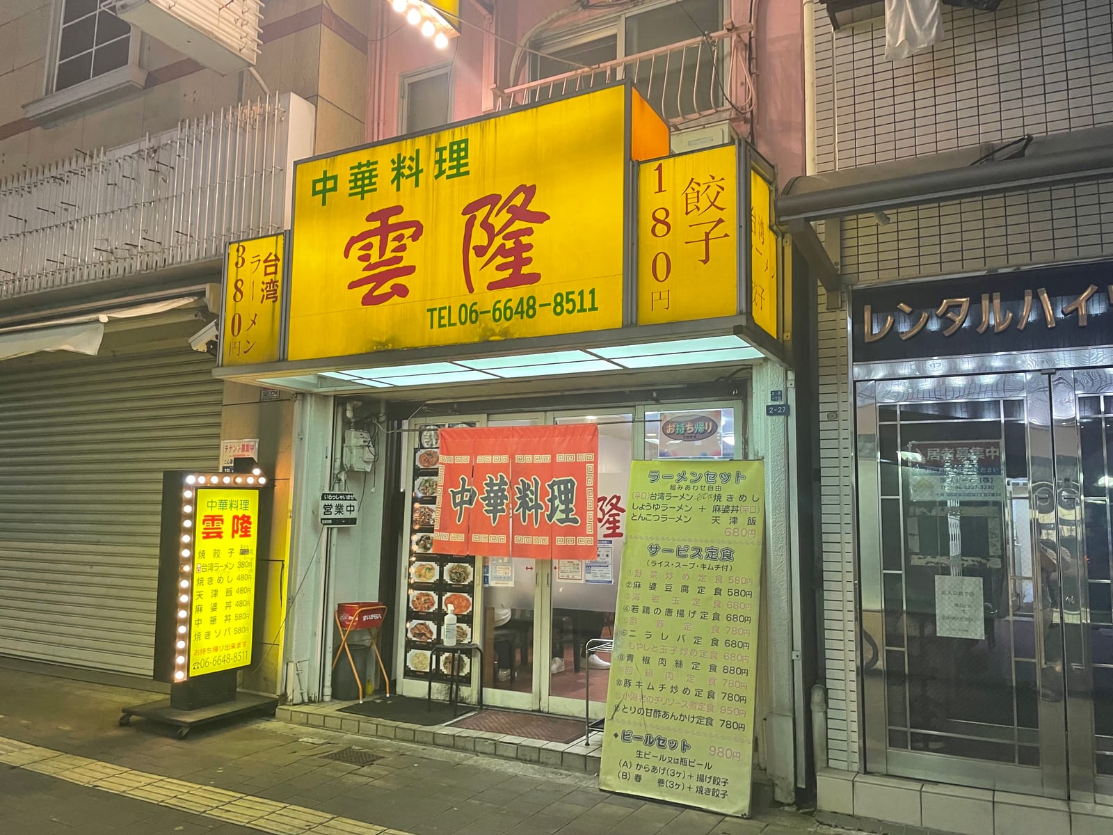 雲隆
