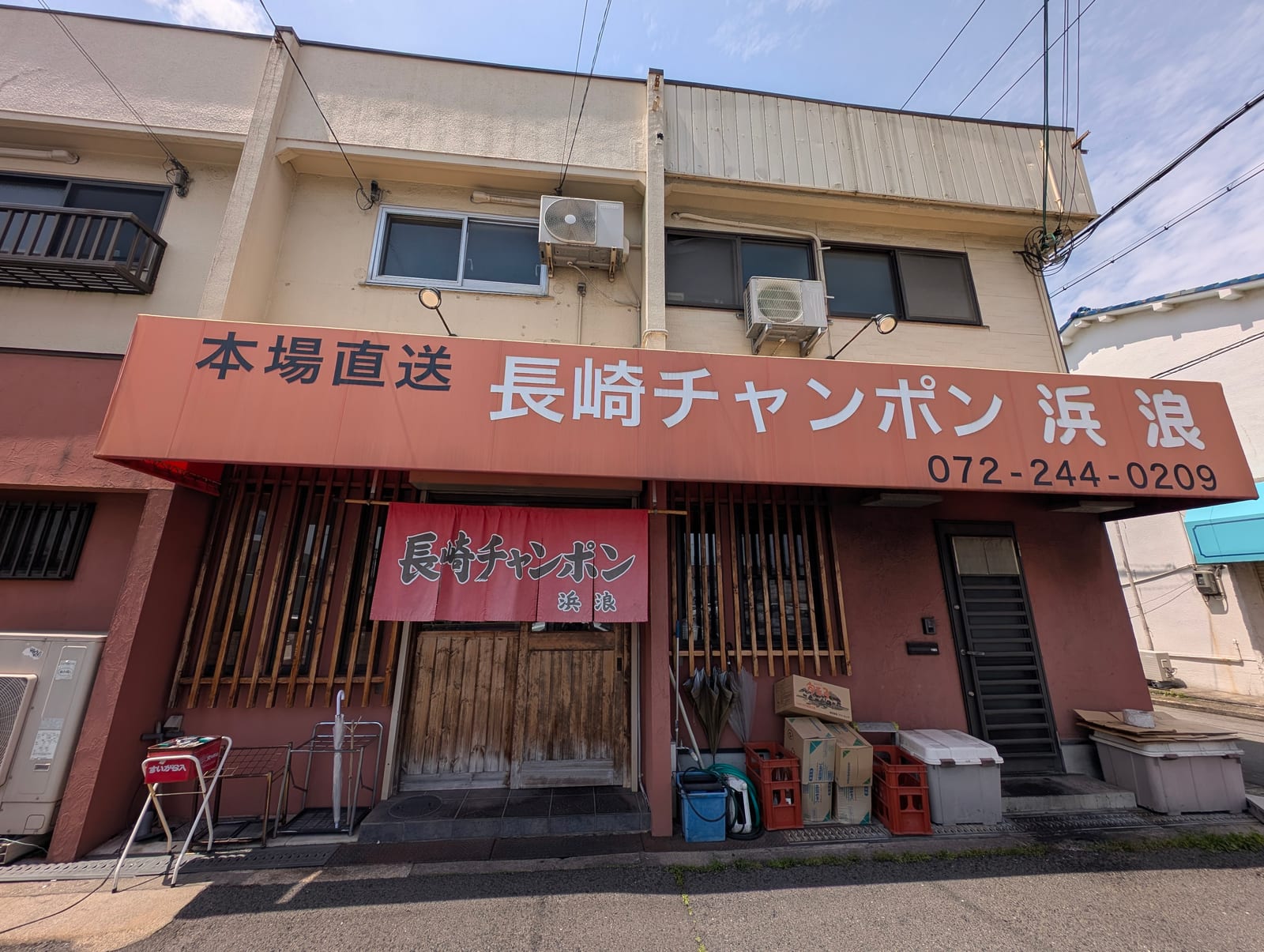 長崎チャンポン 浜浪