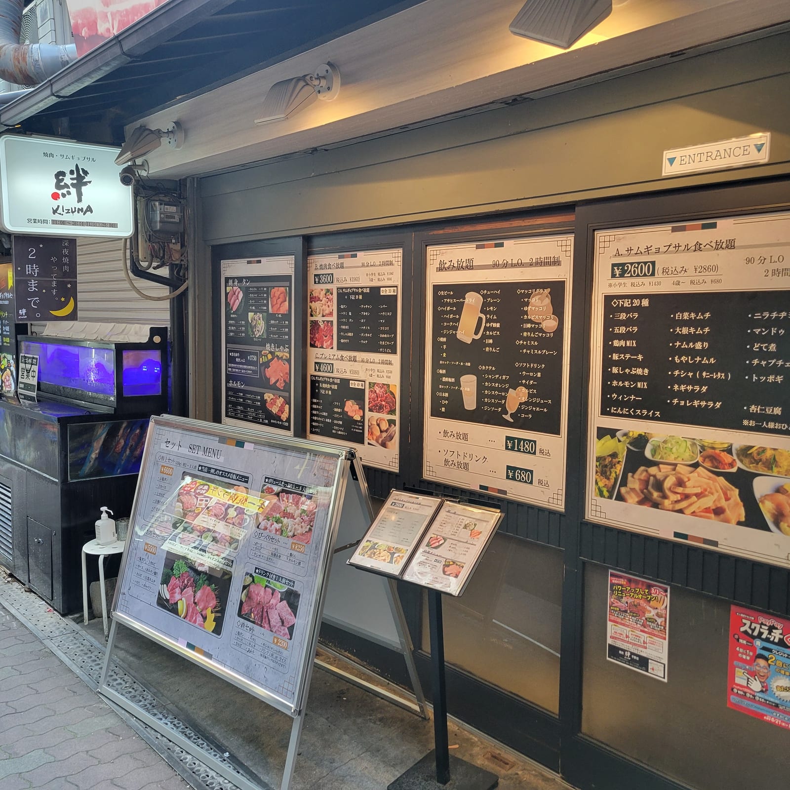 焼肉 韓国料理 絆 鶴橋本店