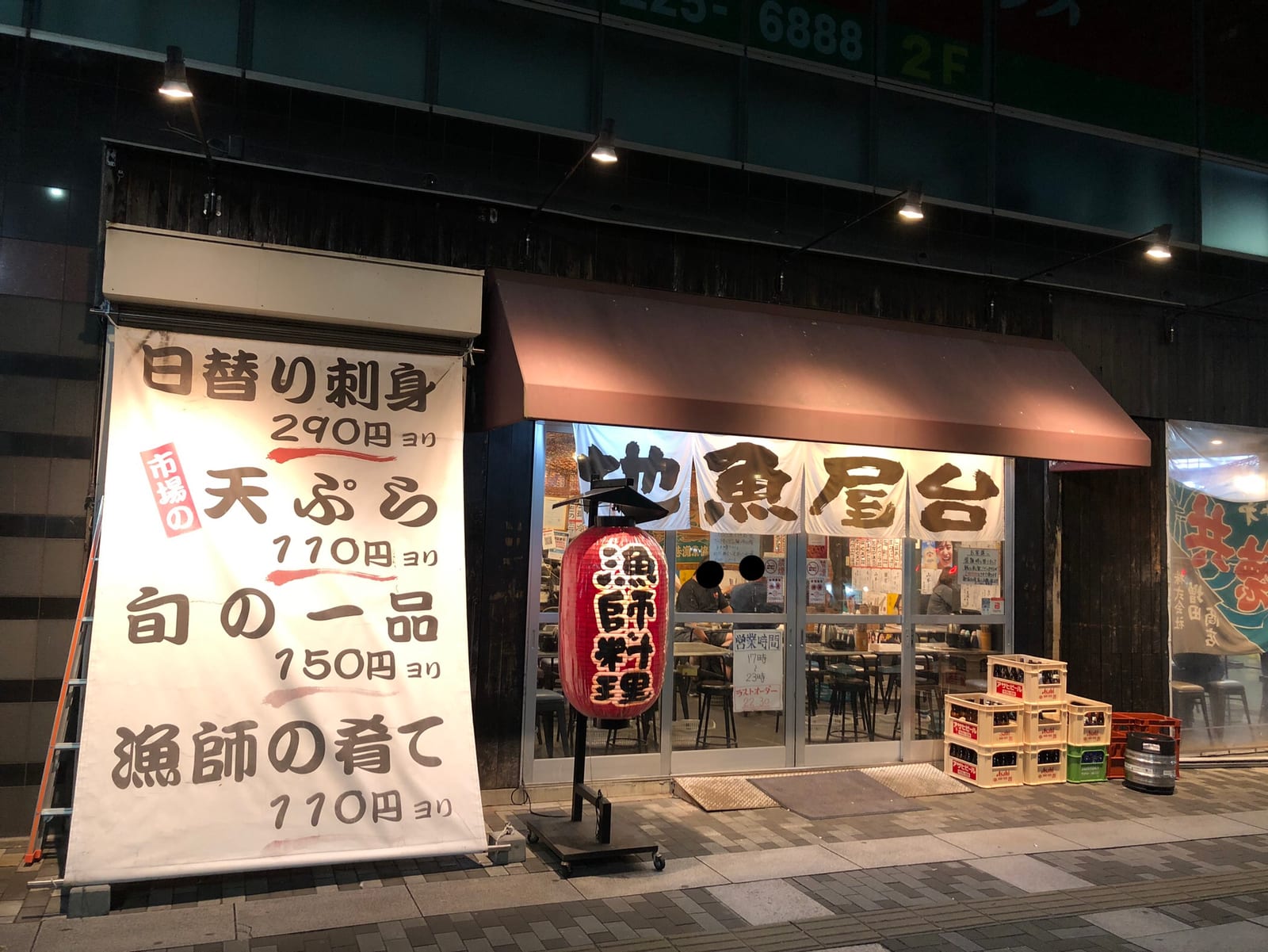 とっつぁん系おかあちゃん堺東店