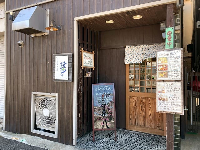 おうち御膳 藹々（あいあい）
