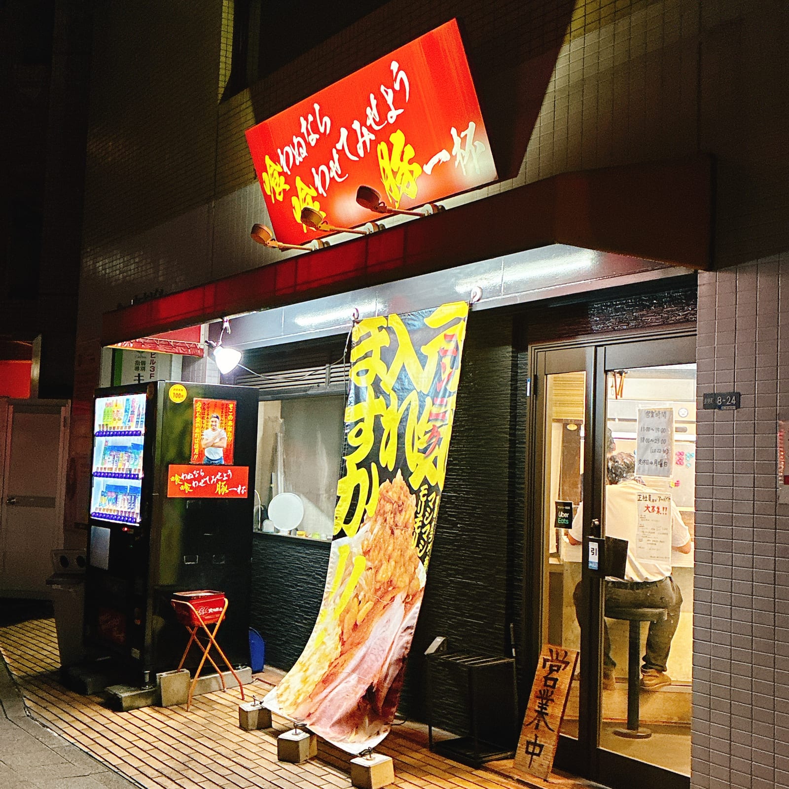 喰わぬなら 喰わせてみせよう 豚一杯