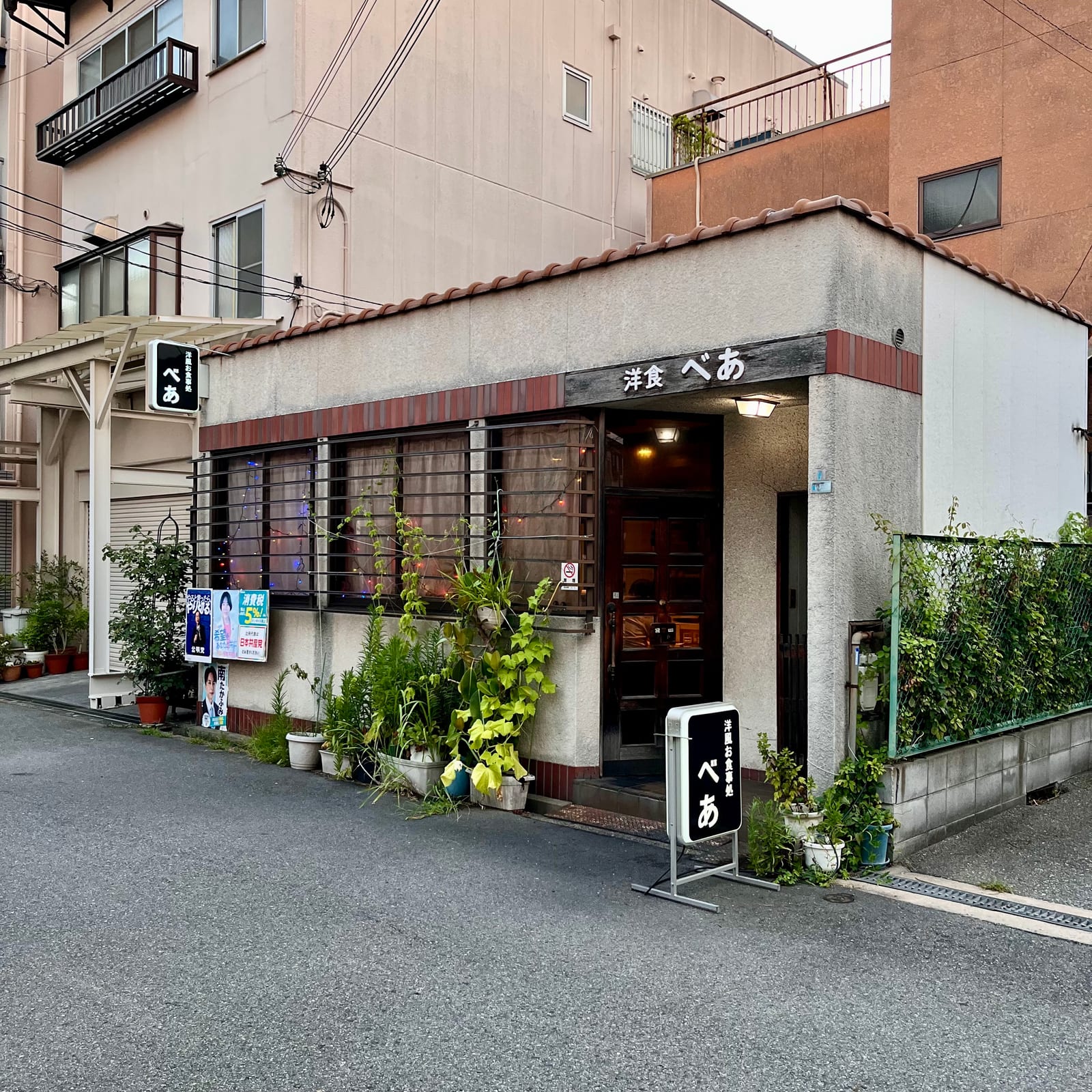 洋食 べあ