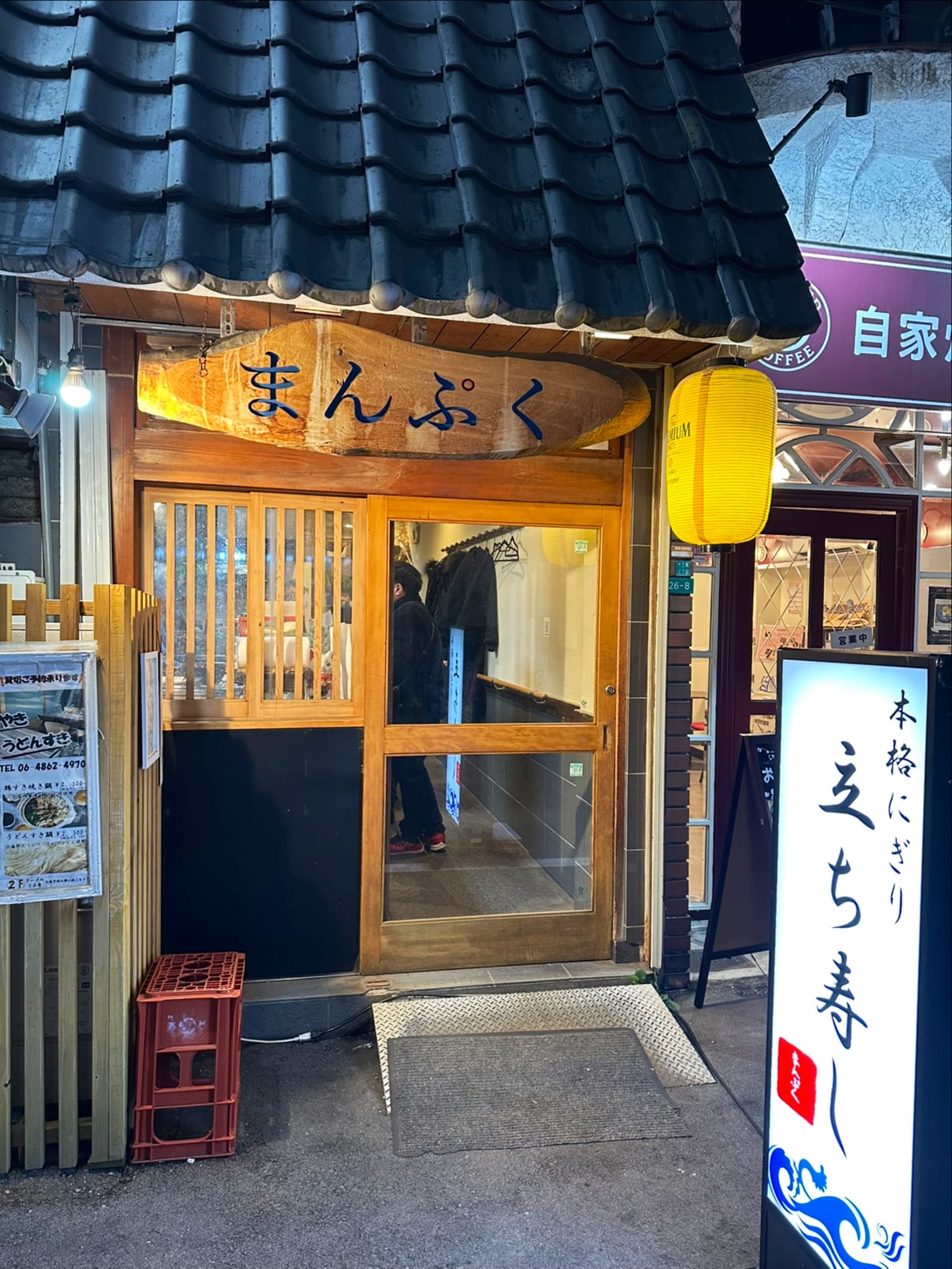 立ち寿し まんぷく