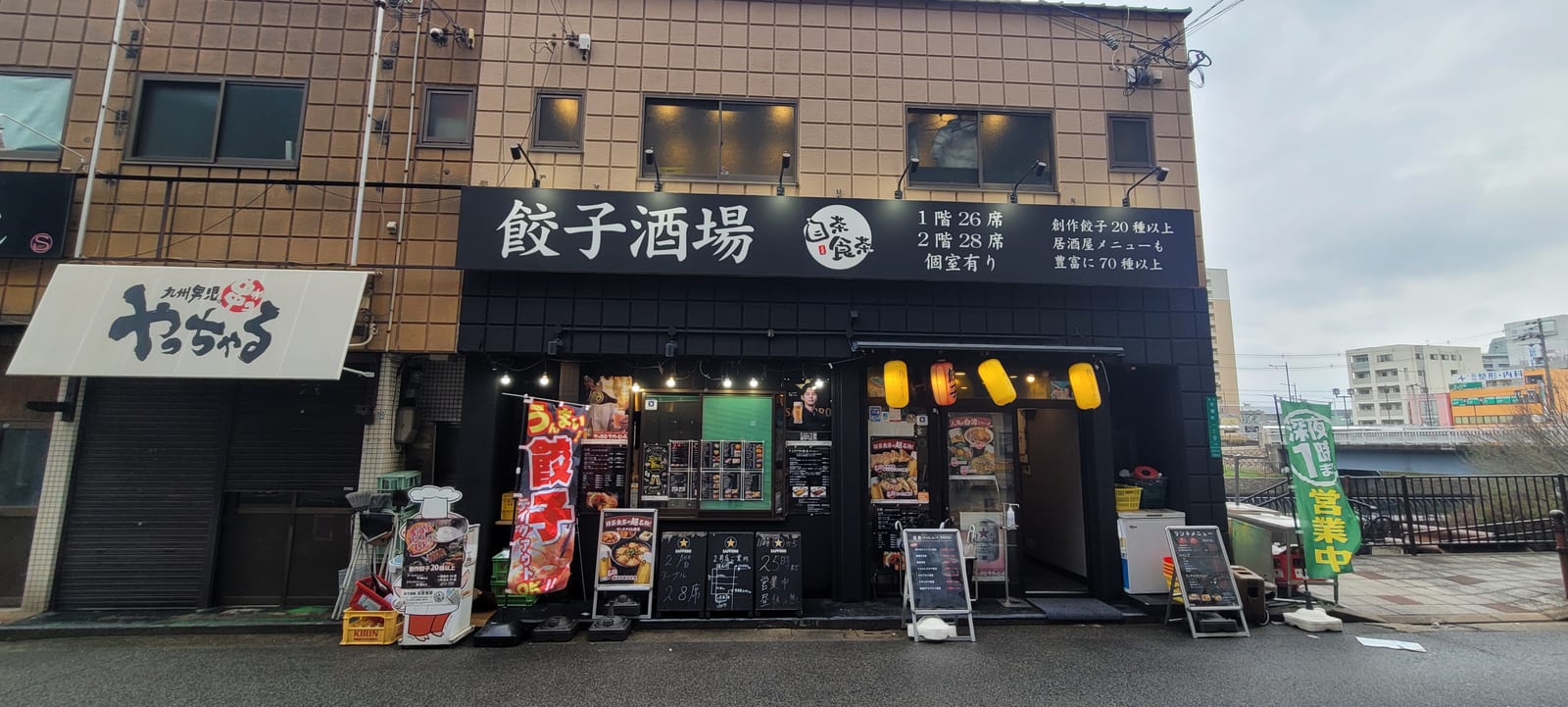 餃子酒場 目茶食茶 堺駅前本店
