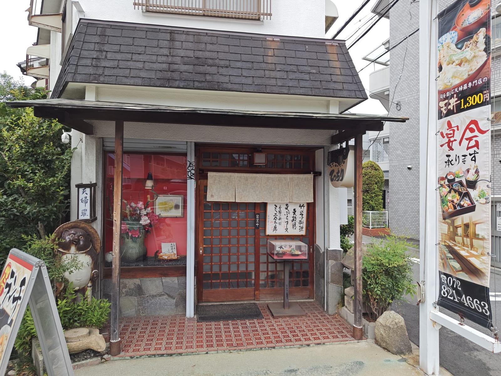 割烹 天政