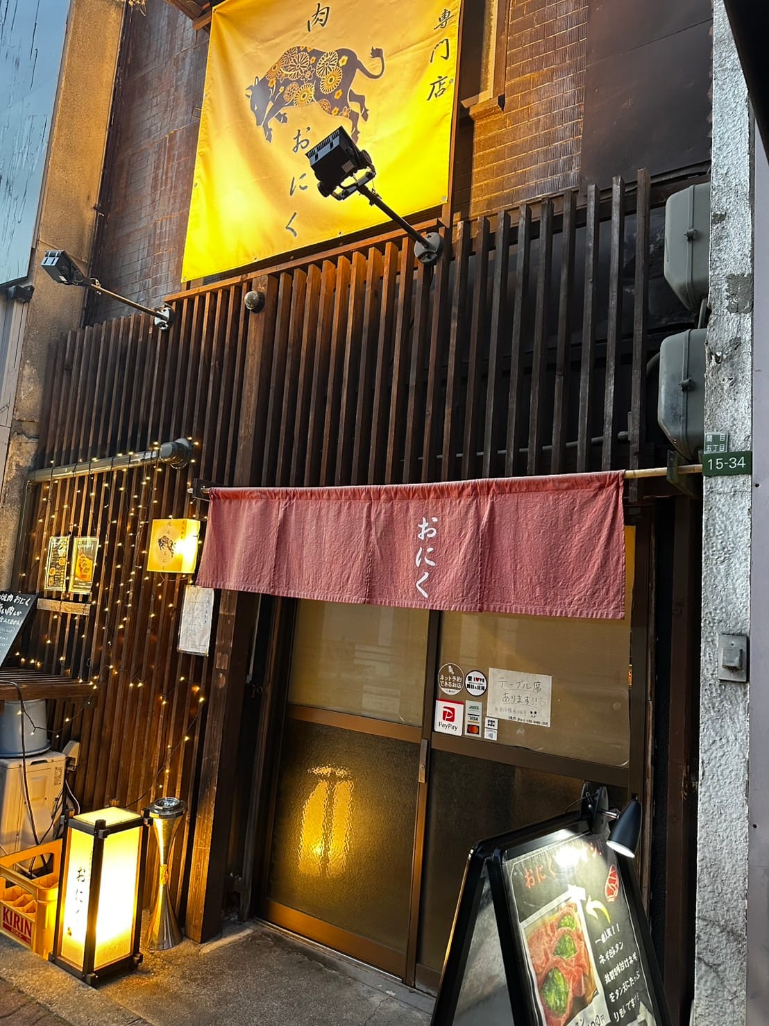 焼肉 おにく