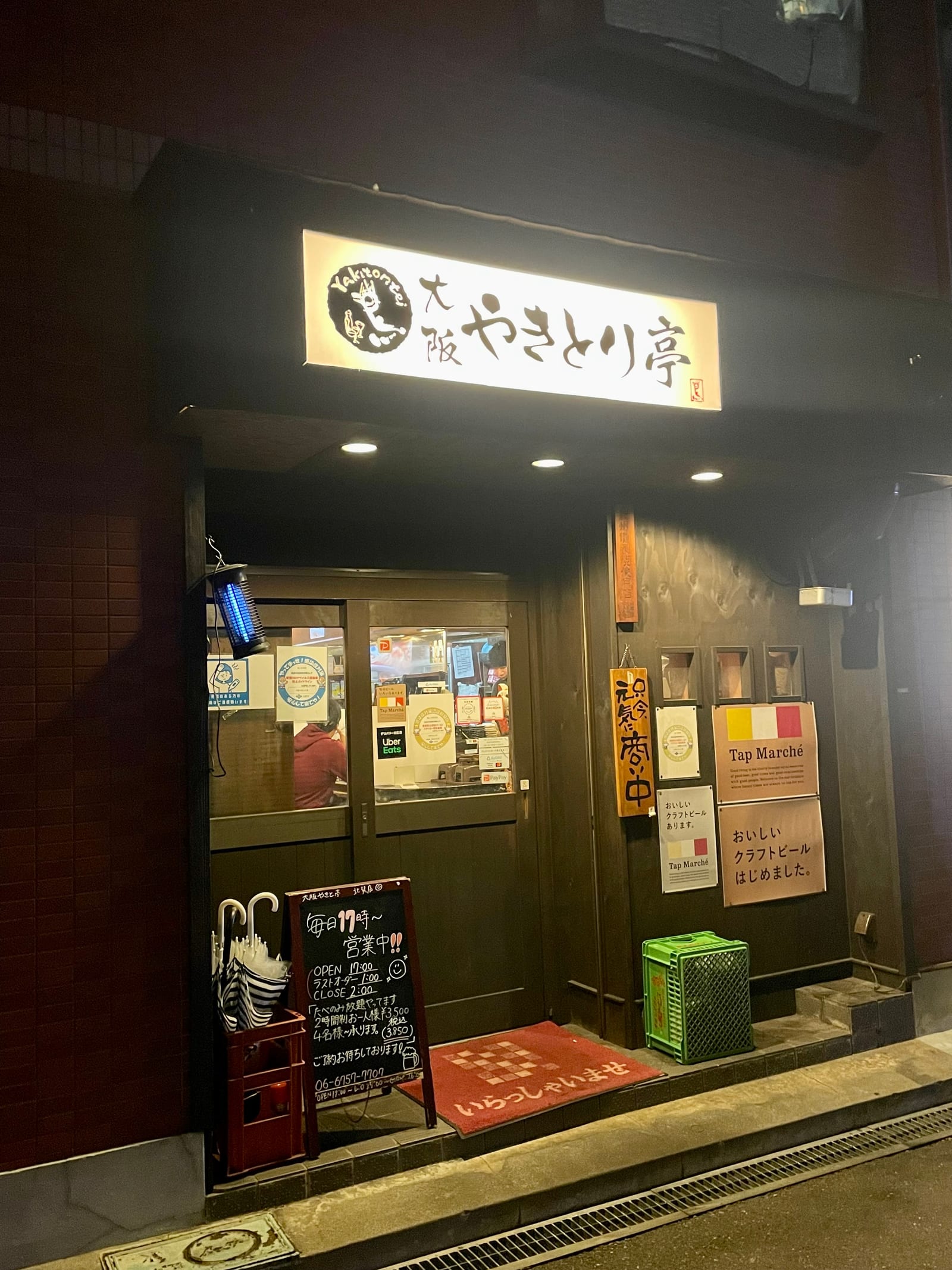 大阪やきとり亭北巽